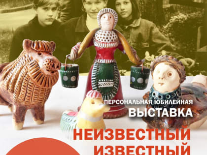 «Неизвестного известного Маркина» увидят липчане