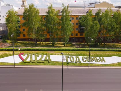 В Липецке на Плехановском спуске появилась надпись из цветов