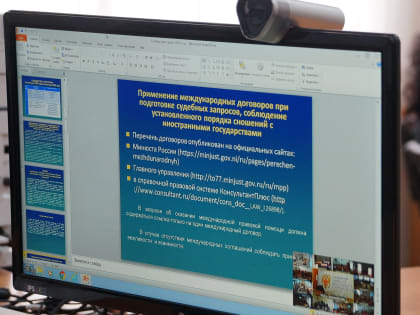 О проведении обучающего семинара в Управлении Судебного департамента в Липецкой области