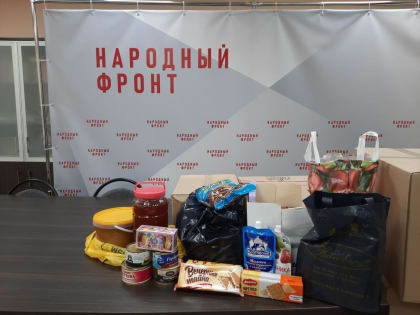 Центр гуманитарной помощи #МыВместе