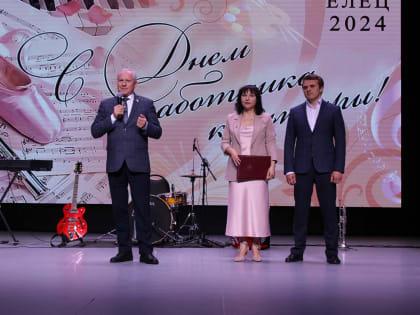 День работника культуры