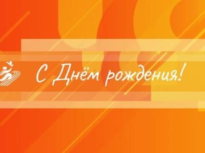 Сегодня день рождения празднует Иван Стукачёв