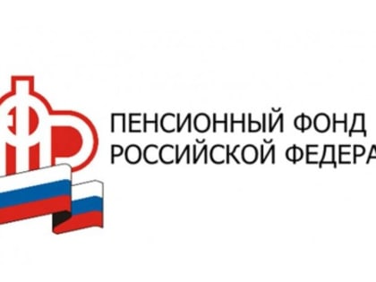 Более 10 тысяч жителей Липецкой области получили выписки из пенсионного счёта