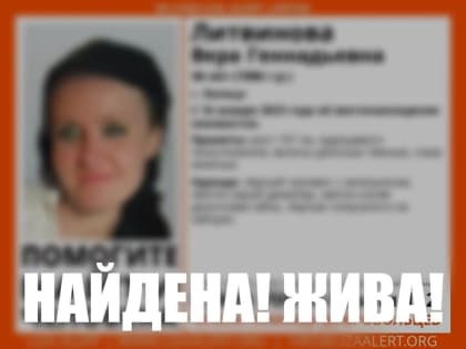 В Липецке нашли живой пропавшую две недели назад 36-летнюю женщину в светло-синей юбке