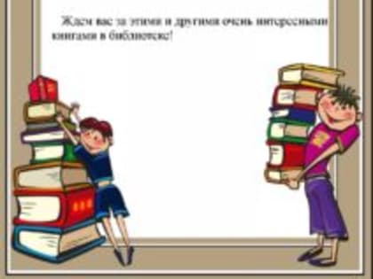 Опрос «Книга, которая заставляет думать»