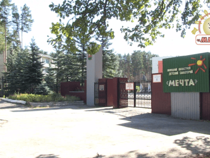 Посещение ПВР «Мечта»