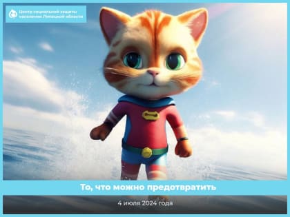 То, что можно предотвратить