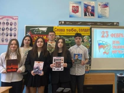 День защитника Отечества