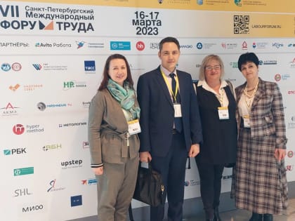 В период с 15 марта по 17 марта 2023 года в Санкт-Петербурге прошел VII Международный Форум труда в рамках которого 16 марта была проведена конференция “Бережливый регион” Петербур