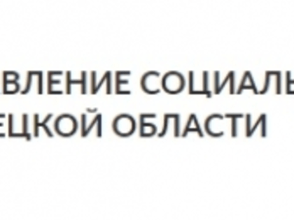 Вакансия социального работника