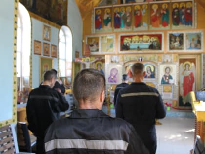 В ИК-2 УФСИН России по Липецкой области в Храме Алексея Человека Божьего отслужен молебен