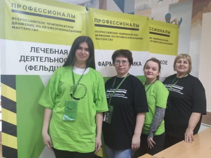 Открытие Регионального Чемпионата “Молодые профессионалы”