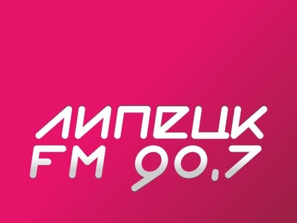 О ГИС ЖКХ в эфире радиостанции «Липецк FM»