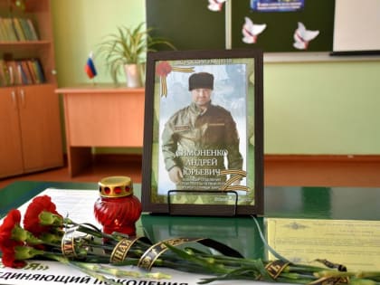 В Лукьяновке открыли «Парту Героя»