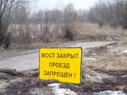 Все пострадавшие от паводка мосты и дороги власти региона обещают оперативно восстановить