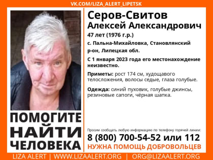 В Новый год в селе под Липецком пропал мужчина в синем пуховике и резиновых сапогах