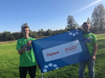 Всероссийский конкурс «Большая перемена: поставь настроение на плюс!»