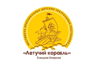 Анонс литературно-музыкальной постановки Чаплыгинского благочиния «Снежная королева»