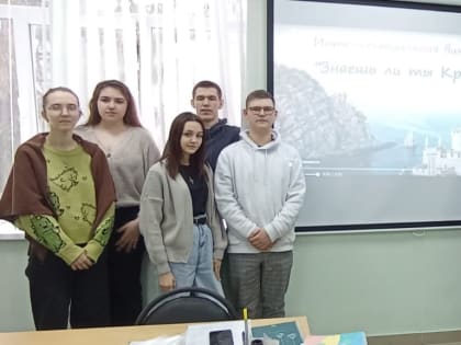 Интеллектуальная викторина «Знаешь ли ты Крым?»