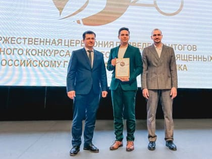 Победители творческого конкурса в честь Года педагога и наставника получили награды в правительстве Липецкой области