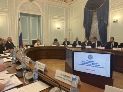 Сергей Елманов принимает участие в заседании Совета председателей избирательных комиссий субъектов Российской Федерации