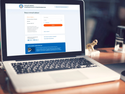 Расширился функционал Личного кабинета индивидуального предпринимателя