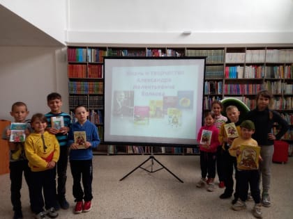 Литературное знакомство «Волшебная страна Александра Волкова»
