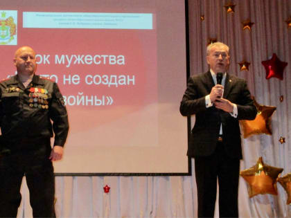 «Урок мужества»: о патриотическом воспитании и гражданском развитии