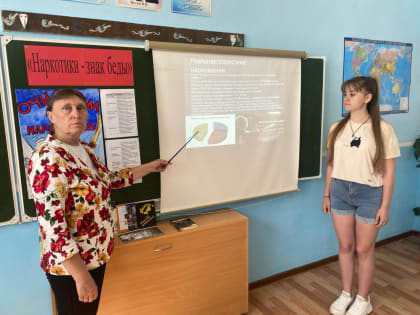 Международный день борьбы с наркоманией