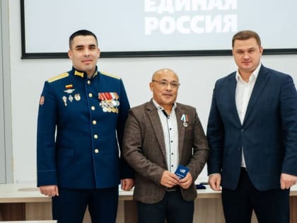Единороссы наградили медалью отца Героя Романа Жураева