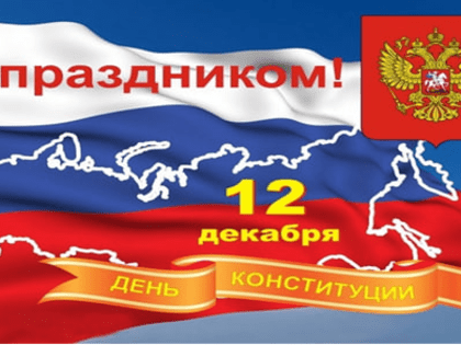 Празднование Дня прав человека в Липецкой области