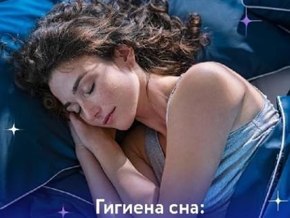 Как вам сегодня спалось ?