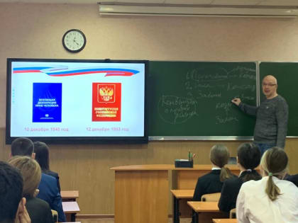 Декада правовых знаний «Права человека»