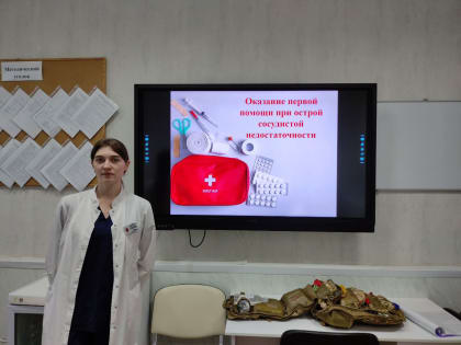 Мастер-класс по оказанию первой помощи в медицинском колледже