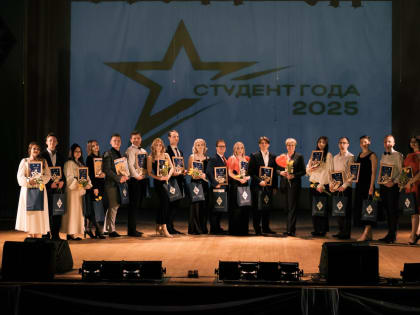 «Студент года  – 2025»