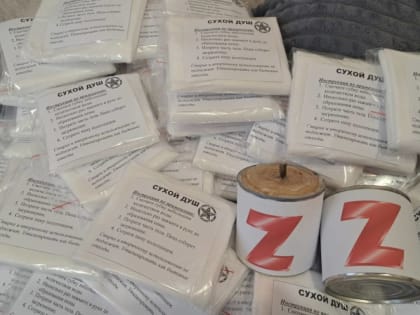 Жители Добринского района изготавливают «сухой душ» для бойцов СВО