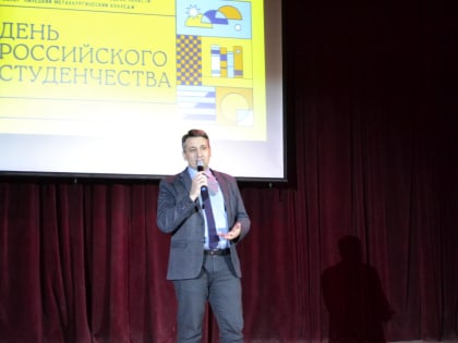 День российского студенчества в ЛМК
