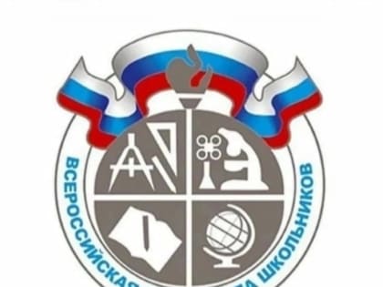 В Липецкой области стартовал региональный этап всероссийской олимпиады школьников