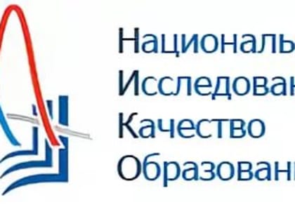 Рособрнадзор проводит НИКО по технологии в 5 и 8 классах