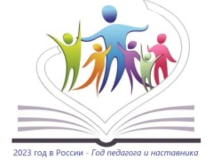 «Педагог – профессия творческая»