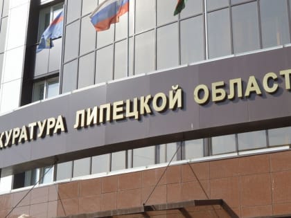 Липецкая прокуратура через суд обязала обеспечить инвалида лекарствами