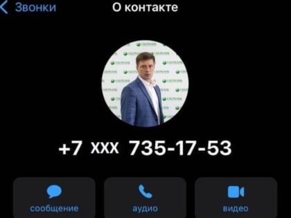 Мошенники по телефону представляются вице-губернатором Липецкой области