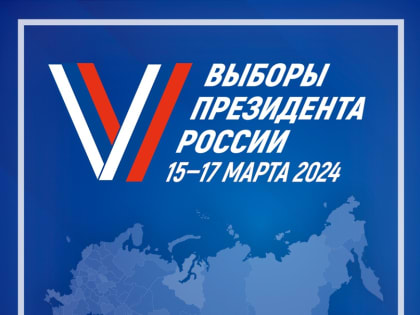 Как на выборах Президента России проголосовать по месту нахождения, из дома или онлайн