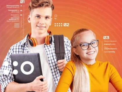 В Липецке открыт набор 2023 в колледж IT  TOP