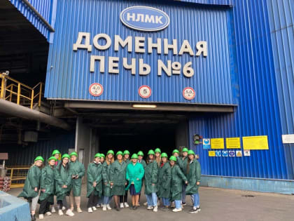 Посещение ПАО «НЛМК»
