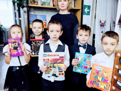 Библиотечный урок "Книги, которые всем помогают"