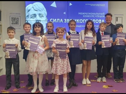 Сила звонкого слова