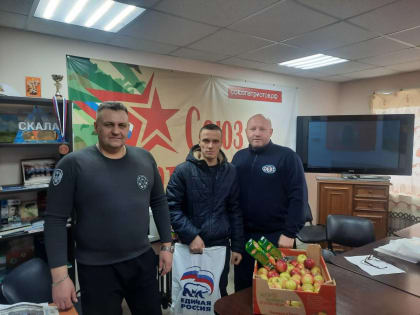 Единороссы поздравляют с праздником семьи участников СВО и добровольцев