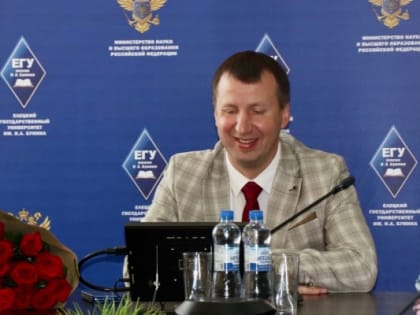 Сергей Щербатых перестал исполнять обязанности ректора Елецкого госуниверситета