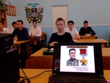 Урок патриотизма «Наш знаменитый земляк»